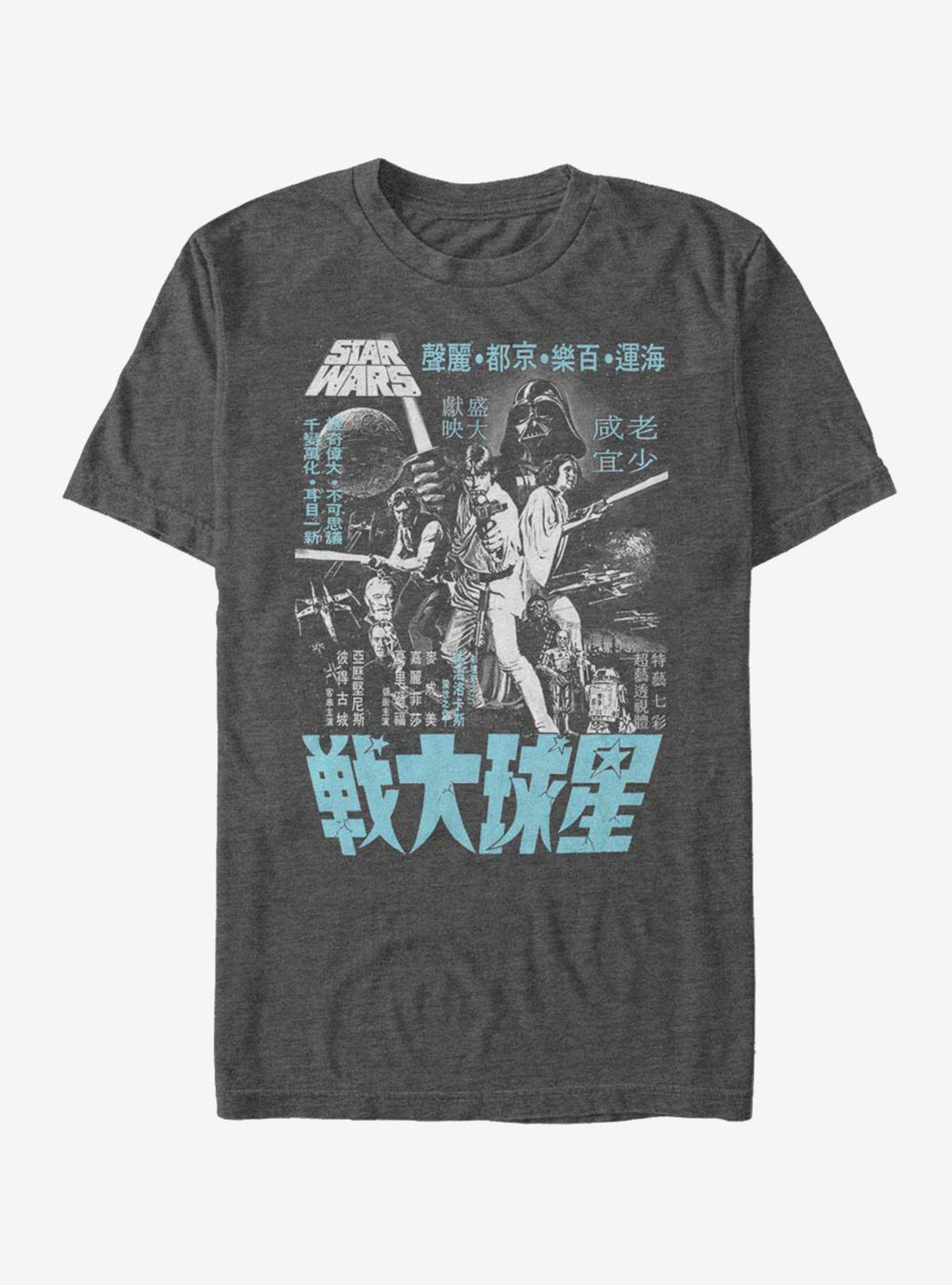 space adventure Japanese Text Poster T-Shirt