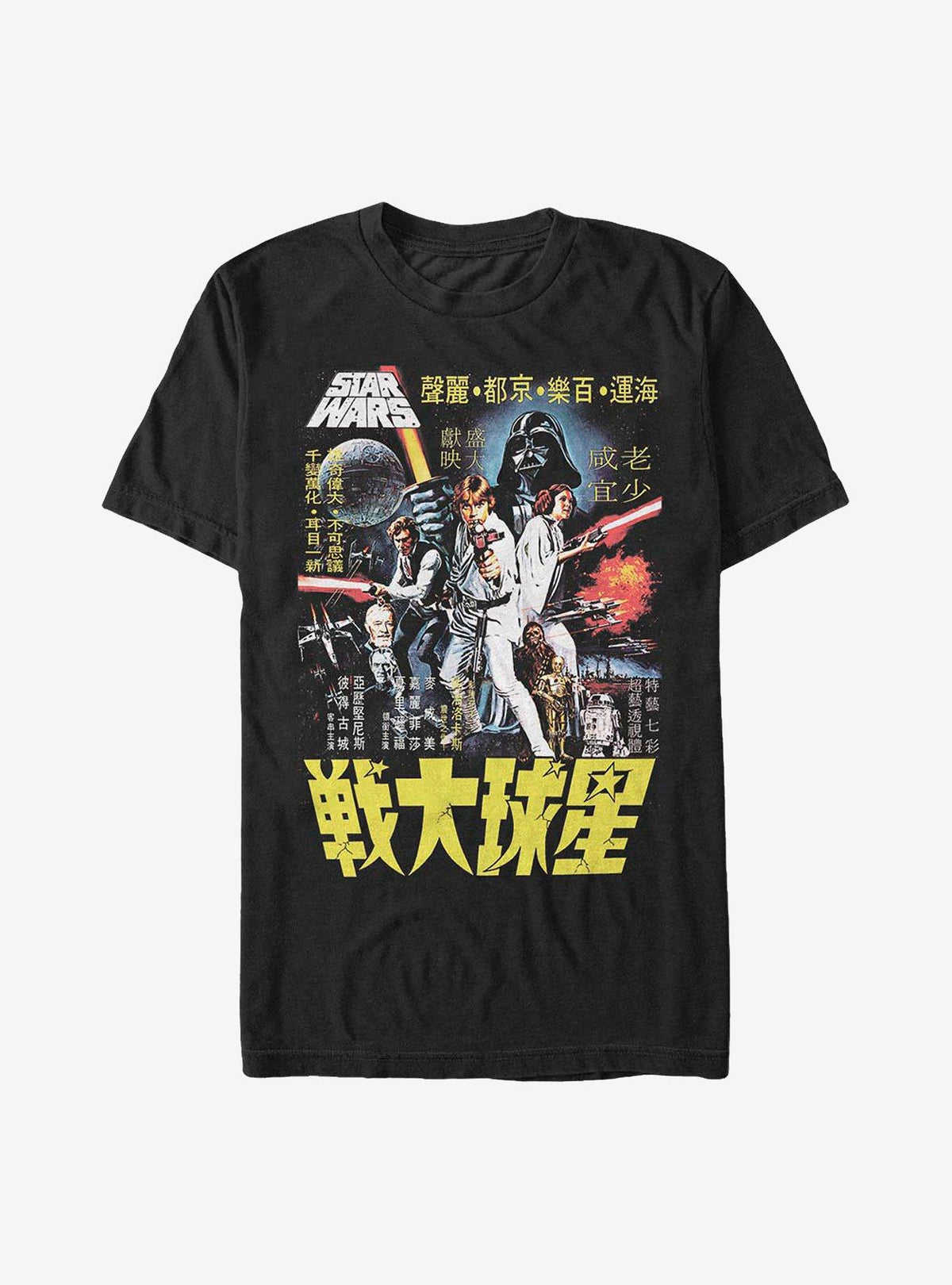 space adventure Poster Wars T-Shirt