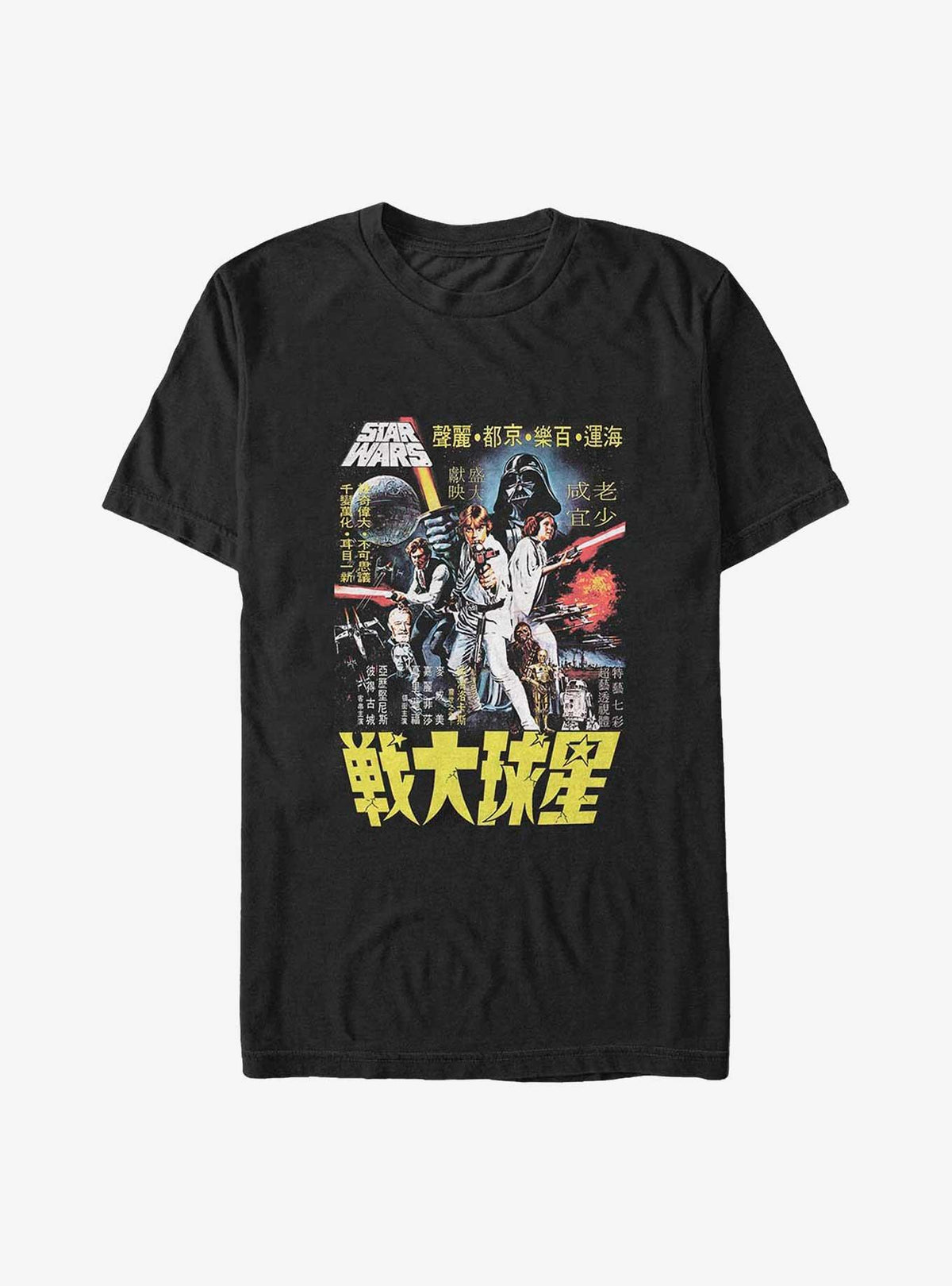 space adventure Poster Wars Big Tall T-Shirt