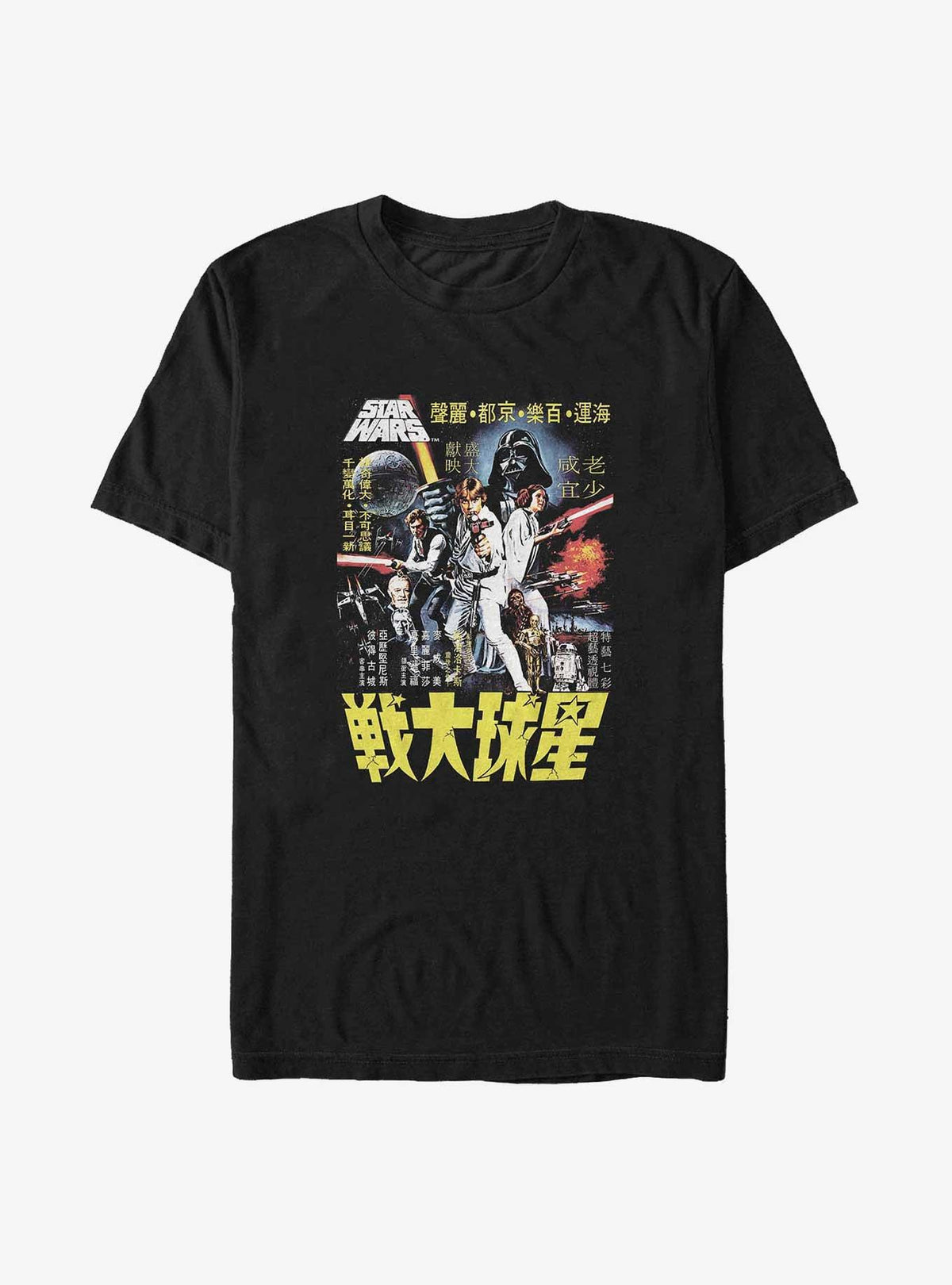 space adventure Japanese Logo Poster Big Tall T-Shirt