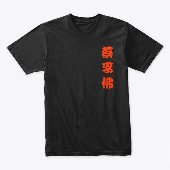 Choy Li Fut Red Calligraphy MENS