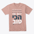 Solu Israel Hakhi Tov USA2023
