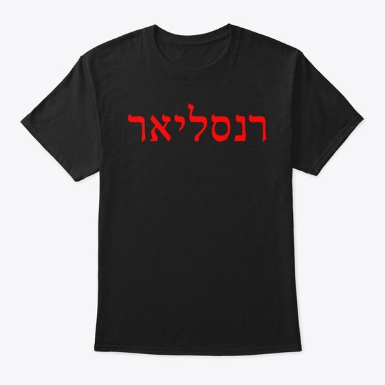 regalia (red lettering)