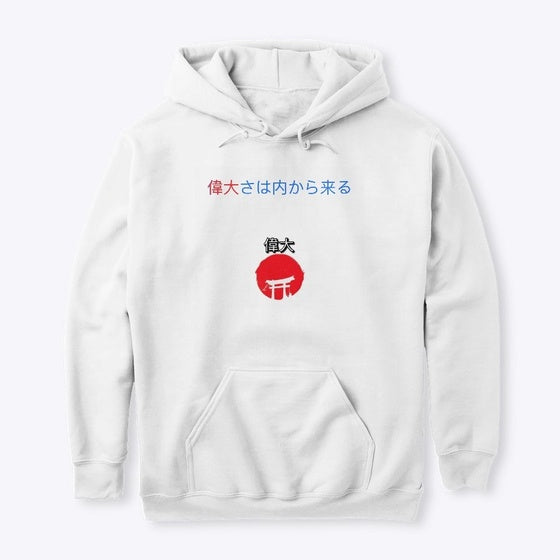 Greatness comes from within Hoodie