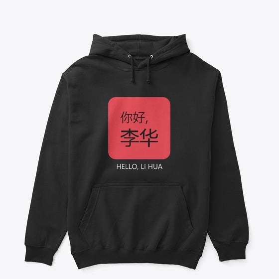 Hello Li Hua
