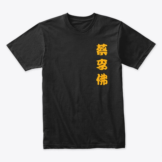 Gold Choy Li Fut Calligraphy MENS
