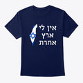 Ein Li Eretz Acheret