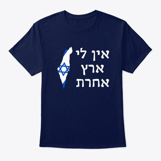 Ein Li Eretz Acheret