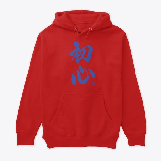 SHOSHIN BEGINNER'S MIND (BLUE)