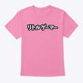 Little Gamers Logo Japan