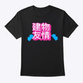 BF Japanese