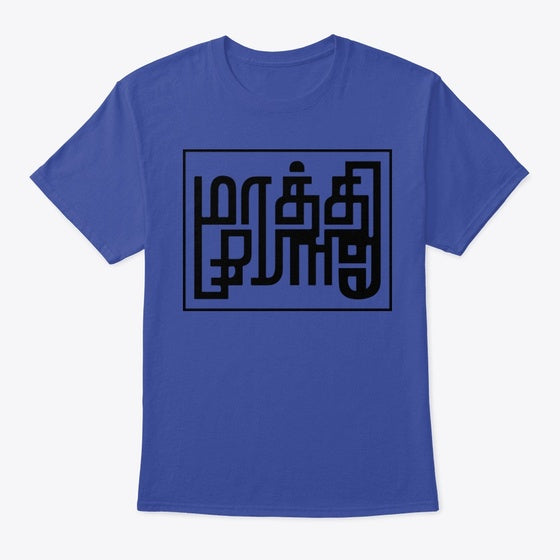 Maathi Yosi Tamil Merchandising